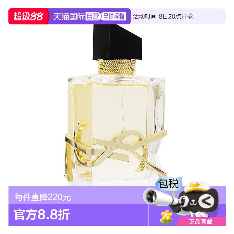 欧洲直邮圣罗兰 自由至上经典版 浓香水
