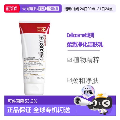 瑞妍洁肤乳洗面奶深层清洁
