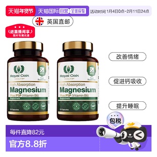 欧洲直邮Royal oak皇家橡树双甘氨酸镁补充剂镁片镁元素维生素B6