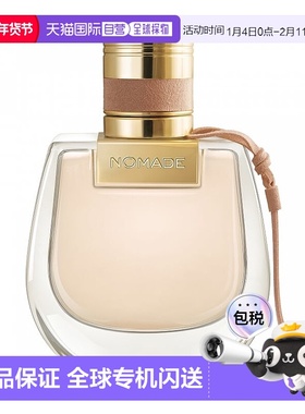 欧洲直邮Chloe Nomade edp 蔻依恋旅浓香水 50ml新款正品