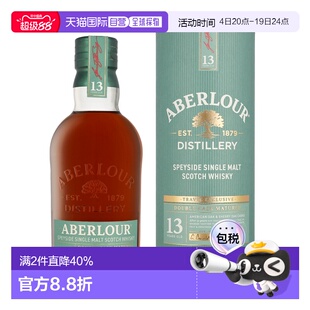欧洲直邮Aberlour（亚伯乐）13 年双桶陈酿旅行限定单一麦芽威士