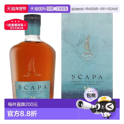欧洲直邮Scapa 16 Years斯卡帕 16年威士忌700ml 48%礼盒装