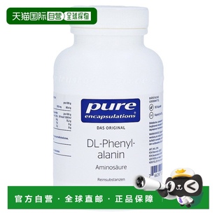 歐洲直郵雀巢倍宜pure苯丙氨酸氨基酸抑郁情緒情緒低落膠囊90粒