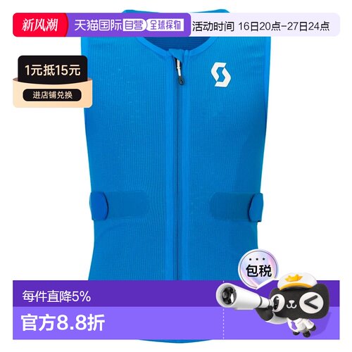 香港直邮SCOTT青少年气流防护背心