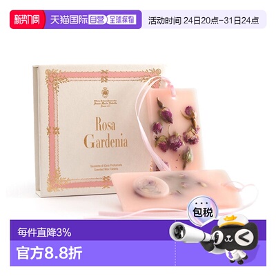 欧洲直邮SANTA MARIA NOVELLA圣玛利亚 1221系列手工香薰蜡正品
