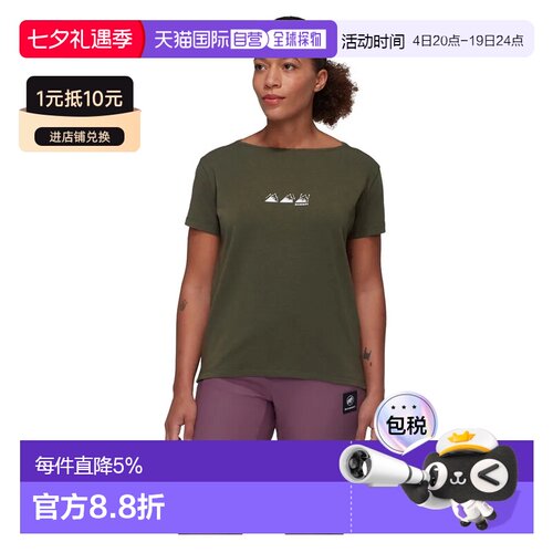 欧洲直邮MAMMUT Seon Playground短袖T恤