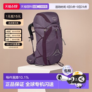 自营Osprey小鹰 Eja多功能登山运动徒步旅行双肩包背包新款