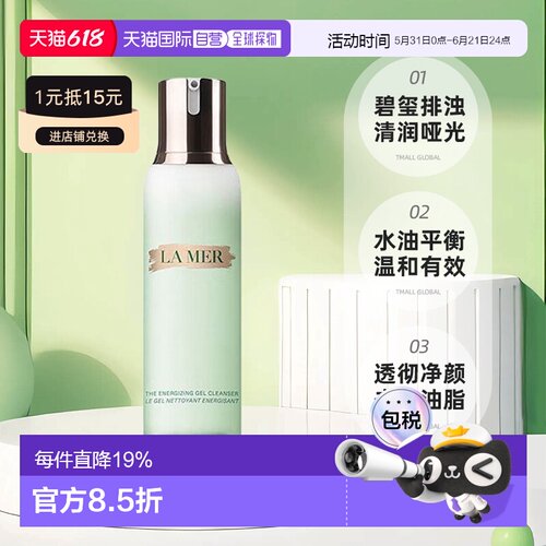 欧洲直邮lamer海蓝之谜碧玺洁肤露200 ML温和有效水油平衡正品