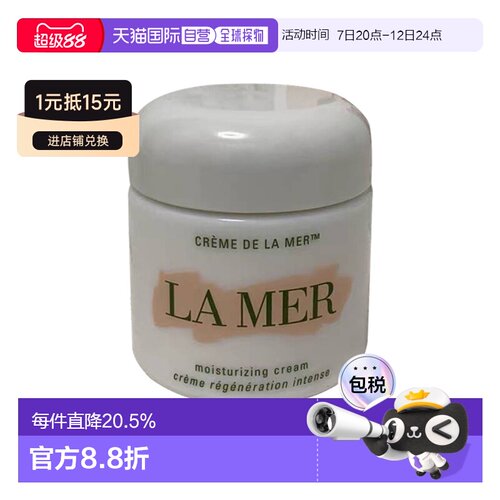 欧洲直邮LA MER 海蓝之谜愈龄冷凝霜60ML补水保湿抗皱油皮正品