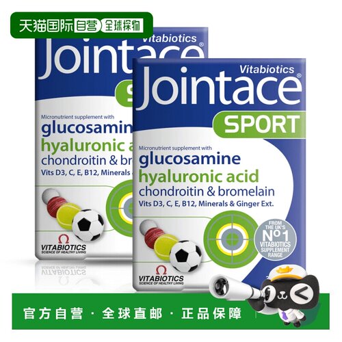 欧洲直邮英国药房薇塔贝尔JOINTACE强健骨骼维生素运动伤害2盒