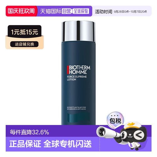 欧洲直邮Biotherm碧欧泉蓝钻紧肤露200ml爽肤水滋润淡纹告白正品