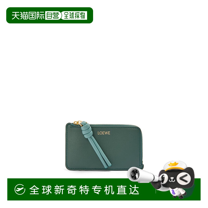 1h可退 欧洲直邮LOEWE/罗意威 闪亮纳帕小牛皮结卡和硬币夹