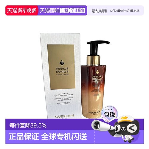 欧洲直邮娇兰 帝皇蜂姿头皮护发赋活柔韧洗发露 290ML柔顺温和