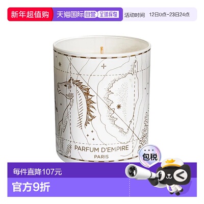 欧洲直邮Parfum d‘empire帝国之香 新品香薰蜡烛 200g #科西嘉晚