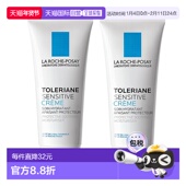 欧洲直邮La 正品 Roche Posay理肤泉特安舒护面霜40MLx2支装