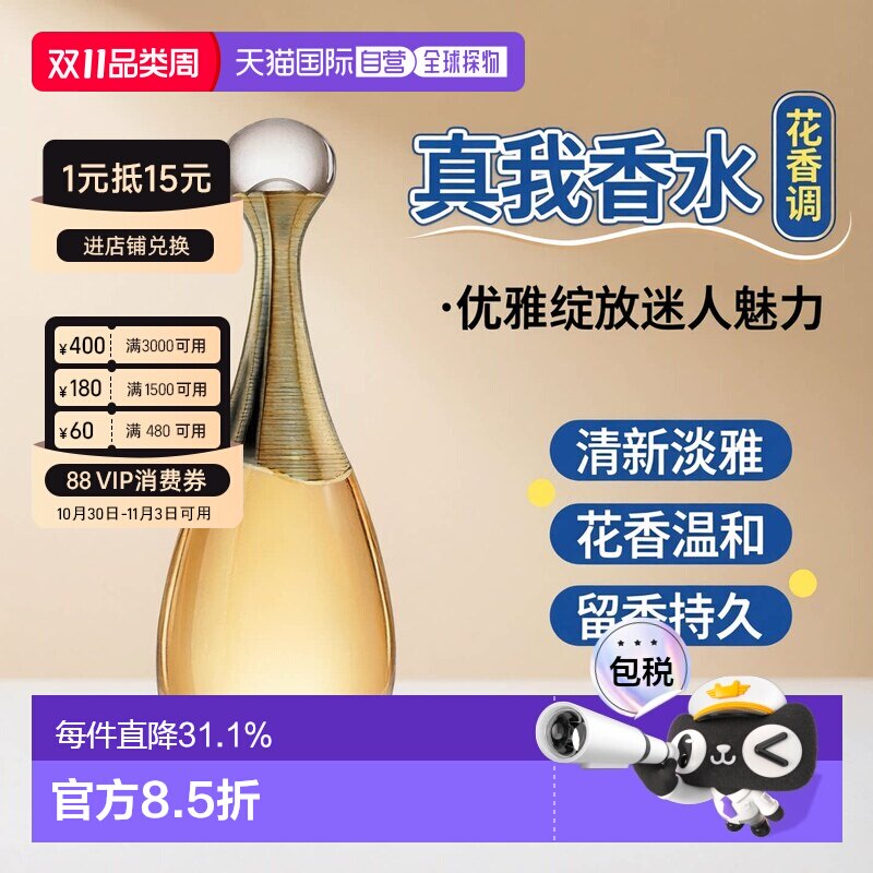欧洲直邮Dior迪奥真我女士花香调浓香水EDP 30/50/100/150ml正品