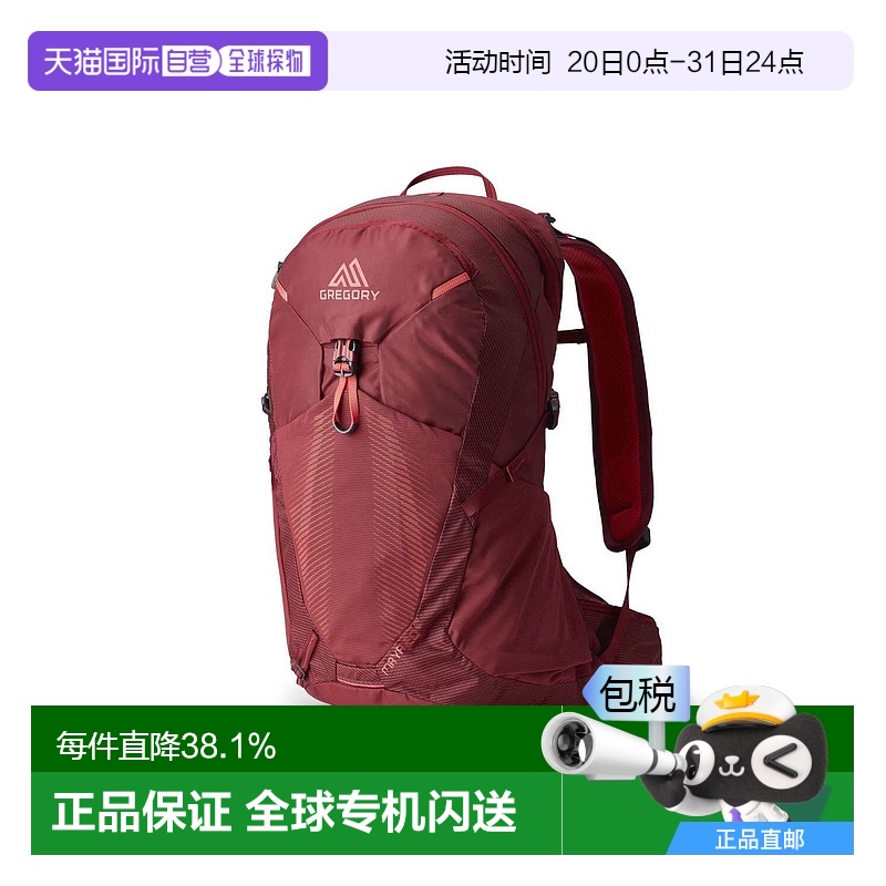 欧洲直邮Gregory格里高利23年新款 溯20L女款双肩包户外徒步背包