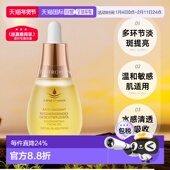 欧洲直邮天露芬抗老修护紧致美白舒缓小灯泡精华油35ml正品