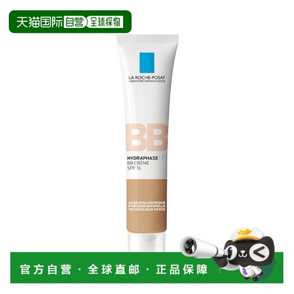 欧洲直邮La Roche Posay理肤泉全日清滢保湿隔离乳BB霜40ml#MEDIU