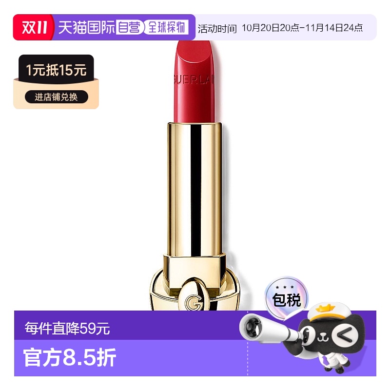 欧洲直邮娇兰 新版臻彩宝石口红芯 缎光 N°333 Le Rouge Framboi