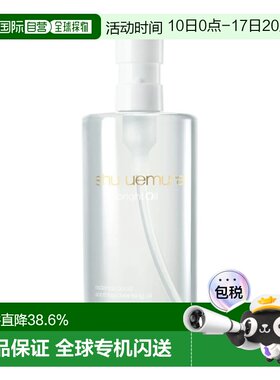 香港直邮Shu Uemura植村秀净透焕亮清酒光护洁颜油正品卸妆清洁