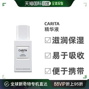 欧洲直邮Carita凯芮黛湖萃肌御精华液滋养润泽嫩肤补水50ML保湿