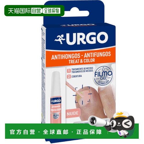 西班牙直邮URGO 祛抗真菌保护指甲油自然色
