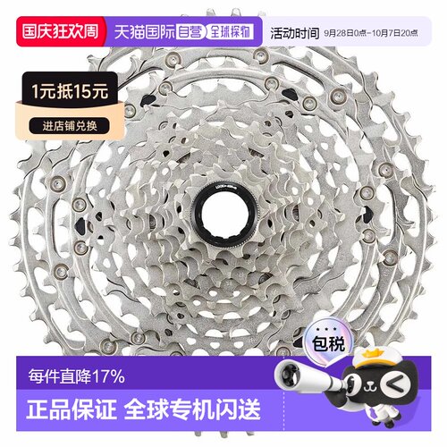 欧洲直邮SHIMANO Deore M6100 飞轮 中性
