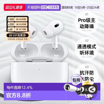 香港直邮apple苹果 无线蓝牙降噪耳机白色 AirPods Pro 2 海外版