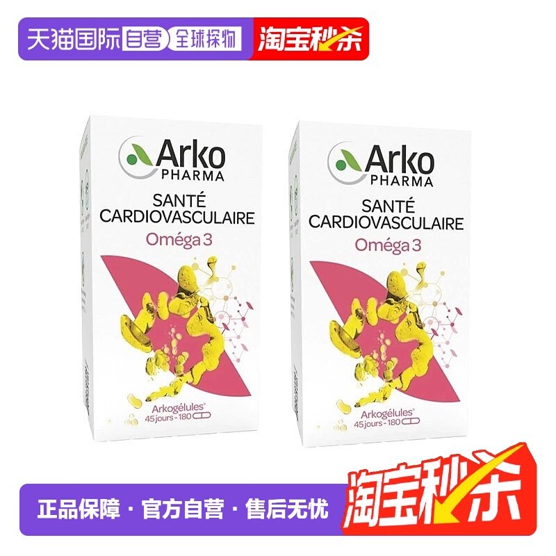 欧洲直邮Arkopharma鱼油胶囊360粒深海提取,保健食品/膳食营养补充食品,鱼油/深海鱼油,淘宝优惠券,粉丝福利购,淘宝优惠卷