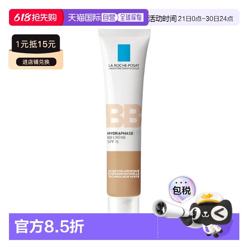 欧洲直邮La Roche Posay理肤泉全日清滢保湿隔离乳BB霜40ml#正品