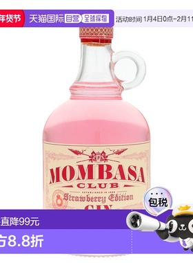 欧洲直邮mombasa蒙巴萨草莓版金酒杜松子酒700毫升37.5%进口洋酒