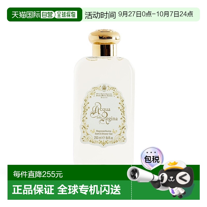 欧洲直邮SANTA MARIA NOVELLA圣玛利亚 1221佛罗伦萨系列香氛沐浴