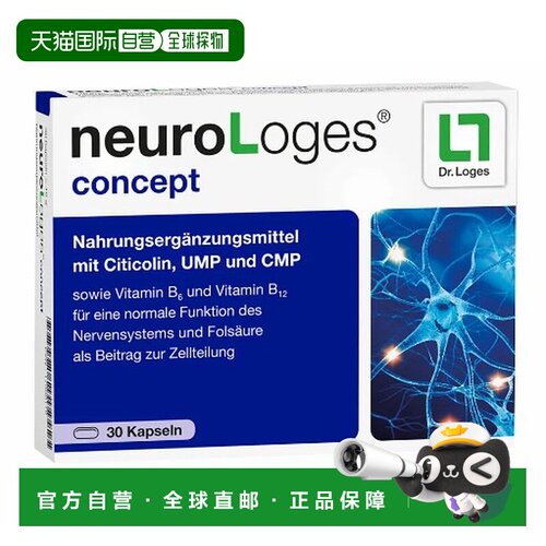 Loges活性B族维生素30粒呵护神经补充营养支持细胞分裂