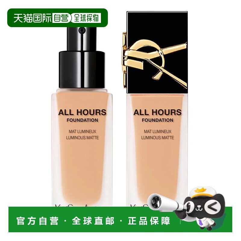 欧洲直邮YSL圣罗兰全新恒久无瑕粉底液长效持妆遮瑕控油25ml正品图片