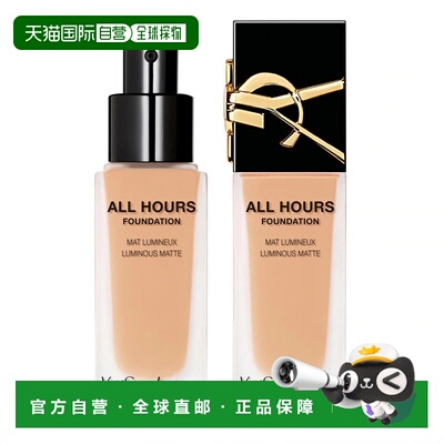 欧洲直邮YSL圣罗兰全新恒久无瑕粉底液长效持妆遮瑕控油25ml正品