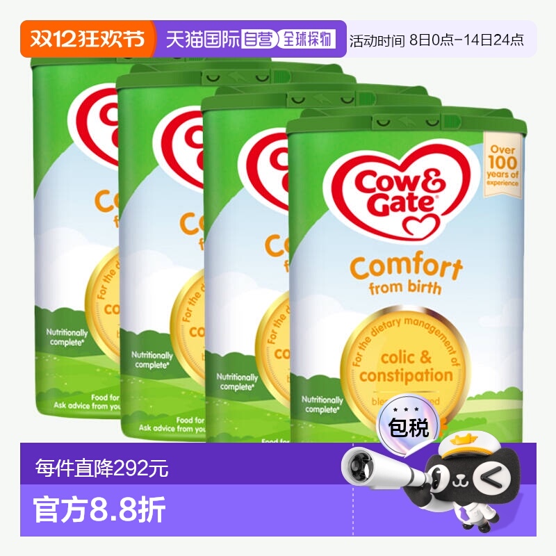 欧洲直邮英国药房牛栏COW&GATE适度水解防过敏腹泻奶粉4罐0-12岁