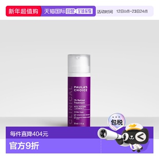 paula's choice 女士 精华正品