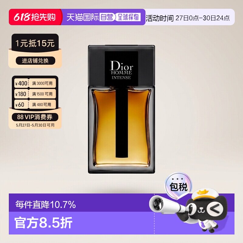欧洲直邮Dior迪奥桀骜男士香水EDP浓香水100ml「加强版」正品雪松