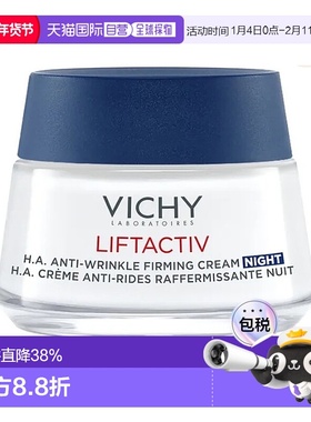 欧洲直邮Vichy透明质酸抗皱紧致面霜晚霜50ml 深层滋养成熟肌肤