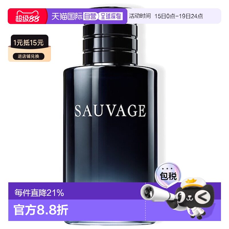 欧洲直邮Dior迪奥男士香水旷野男士淡香EDT60/100ml 正品