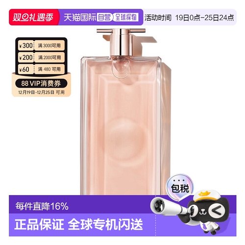 欧洲直邮Lancome/兰蔻IDOLE是我香水 EDP浓香水25-50-75-100ML