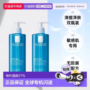 Posay理肤泉舒缓洁面啫喱800ml清痘净肤2瓶装 欧洲直邮La Roche