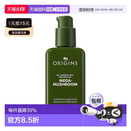 欧洲直邮Origins悦木之源灵芝薄皮修护水乳100ml舒缓修护强韧正品