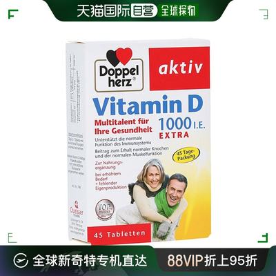 Doppelherz双心成人补vd保健品45粒维D3钙吸收维D1000片剂