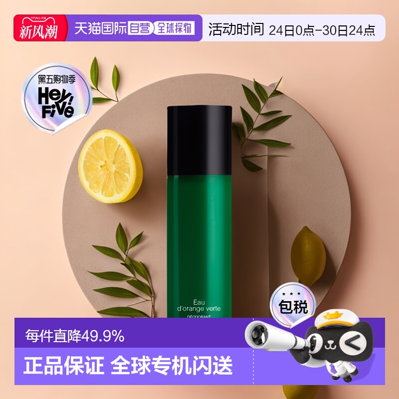 法国直邮hermes爱马仕香体喷雾