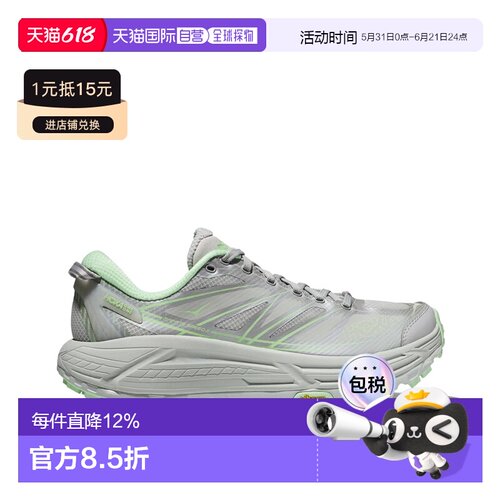 香港直邮HOKA ONEONE玛法特MAFATE SPEED 2男女同款户外休闲鞋