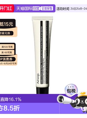 香港直邮Aesop伊索雪松橙香护唇膏保湿滋养水润温和正品
