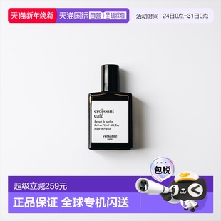 巴黎早餐 cafe 15ml VERSATILE香水croissant 欧洲直邮法国正品