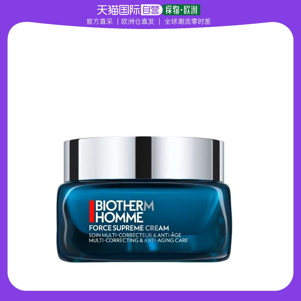 BIOTHERM碧欧泉 男士蓝钻青春面霜50ML
